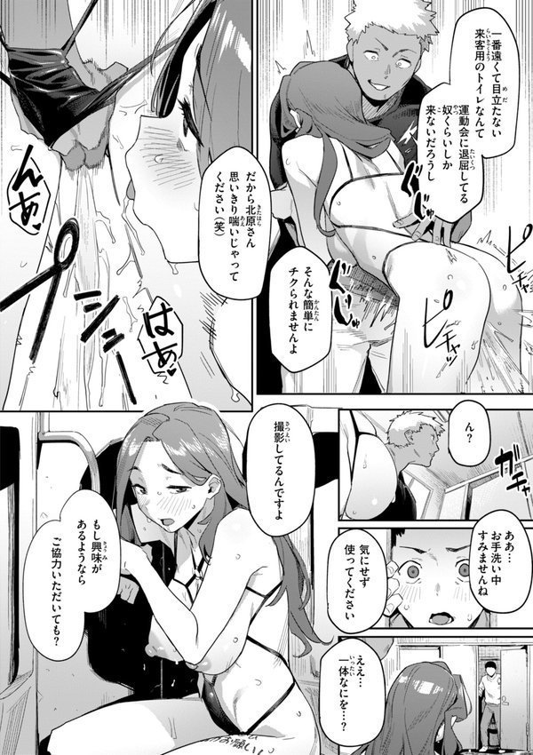 まずはセフレから、どう？【赤セイリュウ】 エロ画像 049