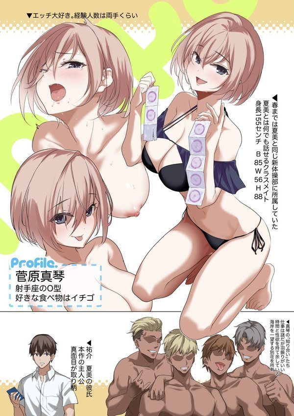 俺の自慢の彼女です。【白抜き修正版】【ナイロン】 エロ画像 003