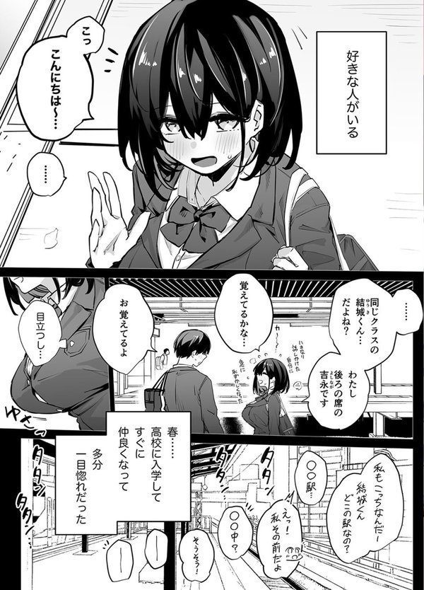 たぶん誰でもよかった【りんりいか Ziggurat編集部】 エロ画像 003