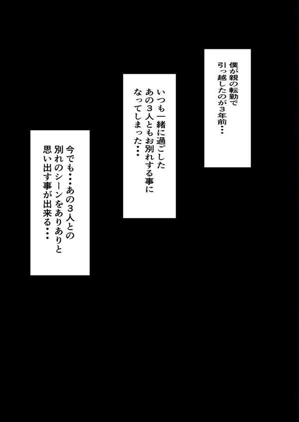 ハーレム女学院生徒会巨乳幼馴染達をがちがちチン〇で完堕ちさせた話。【チビゴン Ziggurat編集部】 エロ画像 003