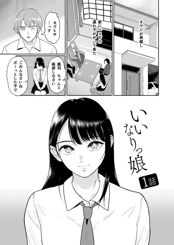 【FANZA限定特装版】いいなりっ娘【ビフィダス】 エロ画像 003