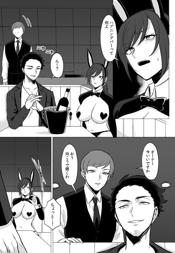 「こんな奴には屈しない！」息子の万引きの代償にデカチ〇店長に抱かれた強気妻（8）【上下ひだり】 エロ画像 003