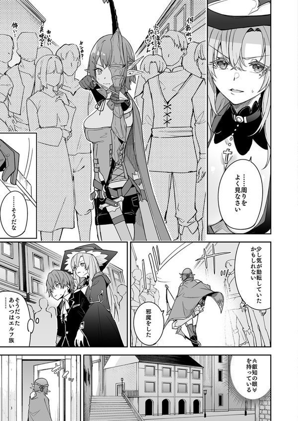 ゴブリンからはじめる世界征服【diletta へたれん】 エロ画像 003