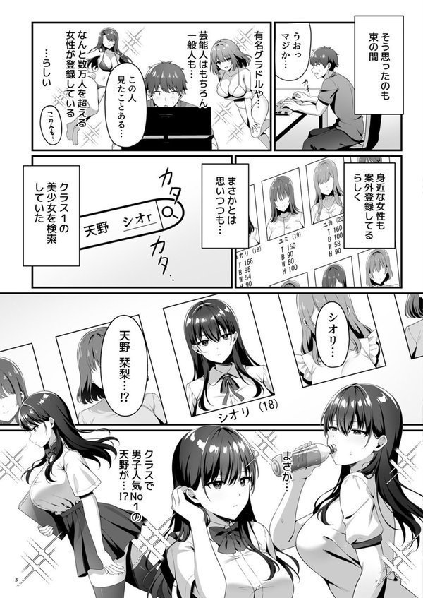 美少女秘密倶楽部【diletta 白瀬ゆい】 エロ画像 003