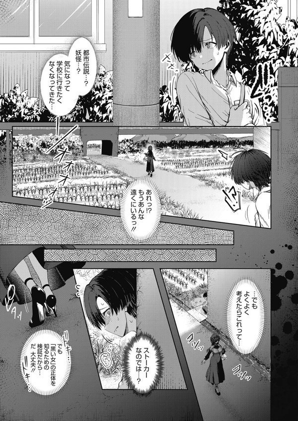 ひとりぼっちと奇怪な縁【旅口工路】 エロ画像 003