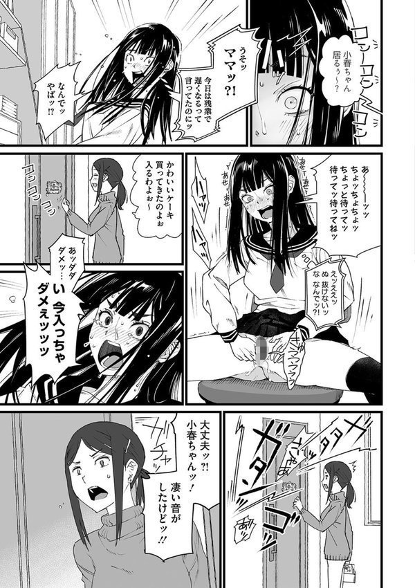 私、死んだっぽいのですがまだイケたことが無いのであの世には逝けませんッ！【神楽もろみ】 エロ画像 003