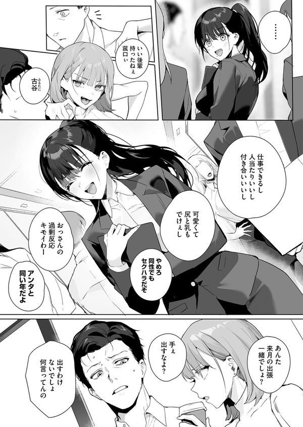 Ain’t No Stoppin’ Us Now【じゃが山たらヲ】 エロ画像 003