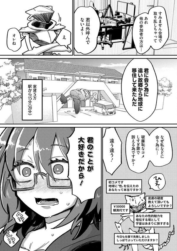 オールオールオールグリーン【時田】 エロ画像 003