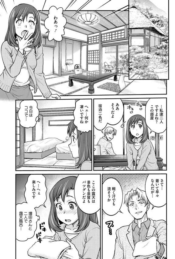 女子大生調教日誌 第十四話【船堀斉晃】 エロ画像 003