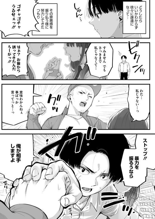 かりそめサキュバス【ロケットモンキー】 エロ画像 003