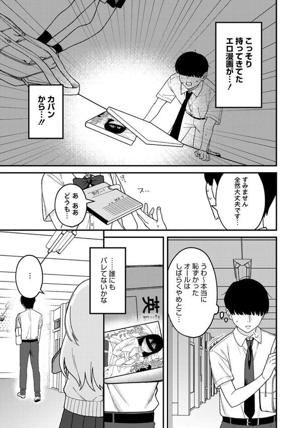 Mな君と僕の夏【たたきた】 エロ画像 003