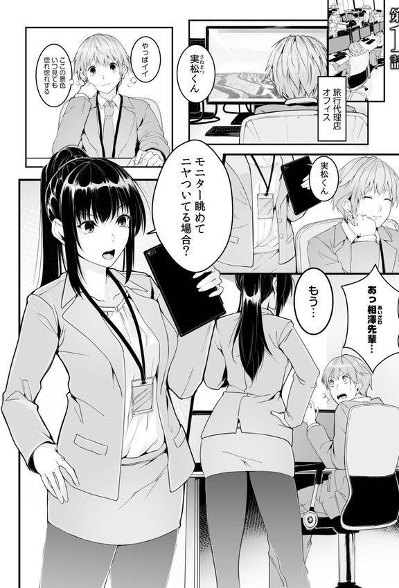 僕の女上司で、お隣さん。〜後戻りできない秘密のカンケイ〜FANZA限定版【つまじょ】 エロ画像 003