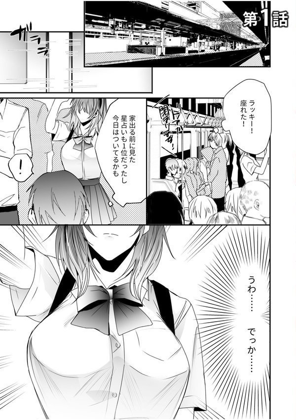 乳圧なでシコ【憂らんら】 エロ画像 003