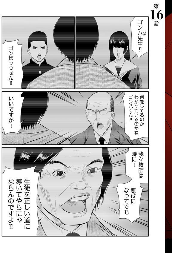 悪事の代償〜秘密を握られた女たち〜【デジタル特装版】【もりとん】 エロ画像 003