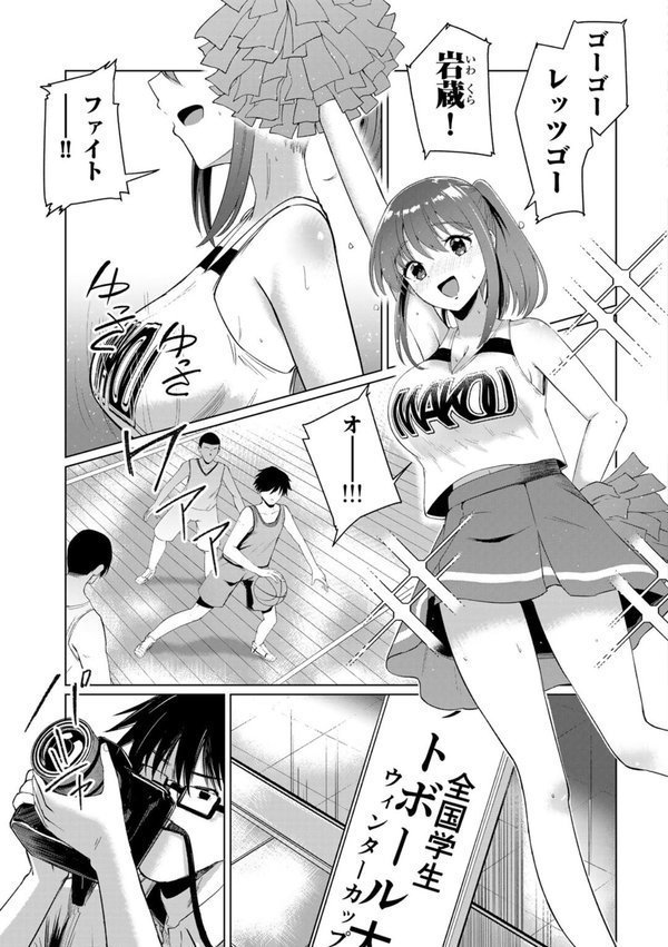 君の隣にはいられない 【FANZA限定特装版】【けーき】 エロ画像 003