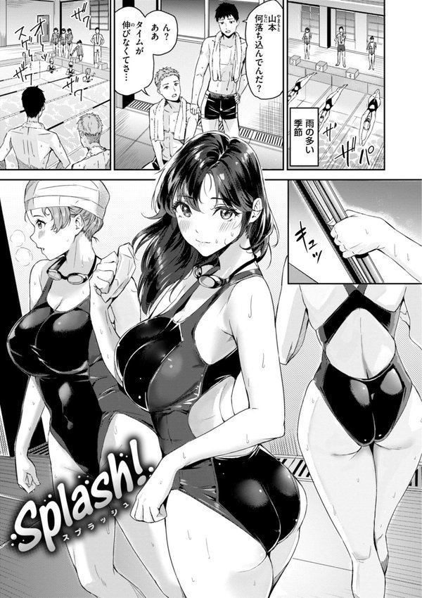初恋リローデッド【山石18】 エロ画像 001