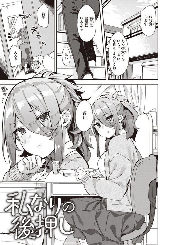 キミとの本番【まめでんきゅう】 エロ画像 003