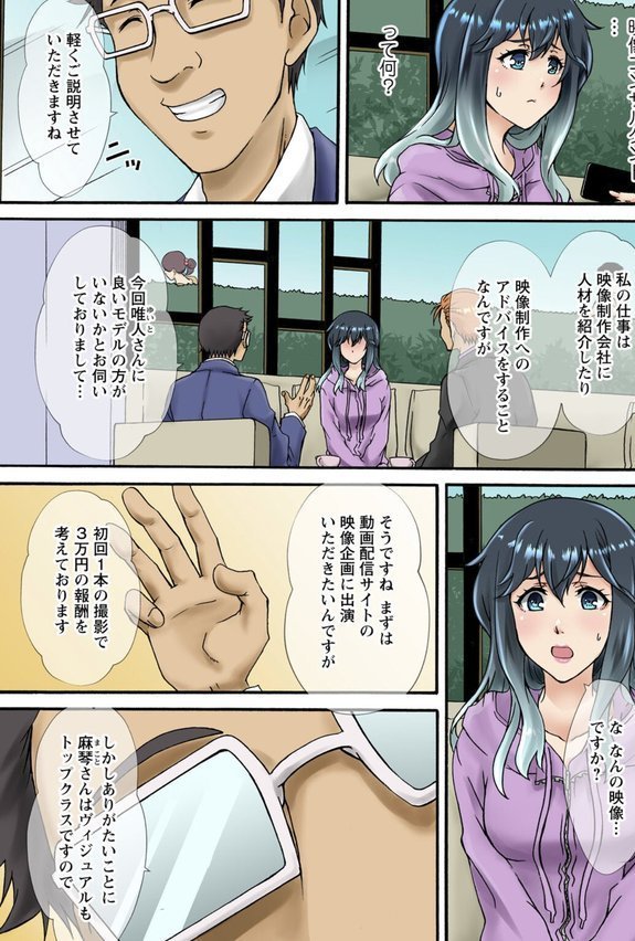 調教シェアハウス〜絶倫大家の極太を奥までねじ込まれて〜【合冊版】【ころすけ ななほし】 エロ画像 003