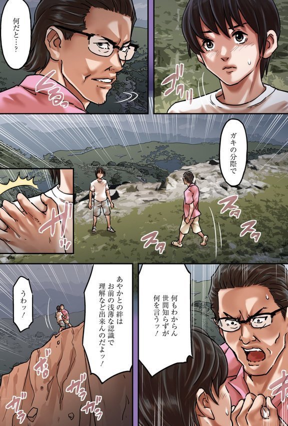 ア○コまで見られて描かれちゃう！〜美術部員の前でハメられた生徒たち〜47【若草カヲル】 無料エロ漫画（同人誌）サンプル画像003