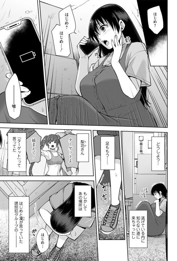幼馴染みに復讐マッサージ〜ヨガりまくって俺を求めろ〜【R18版】【増量版】【蒼野アキラ】 エロ画像 003