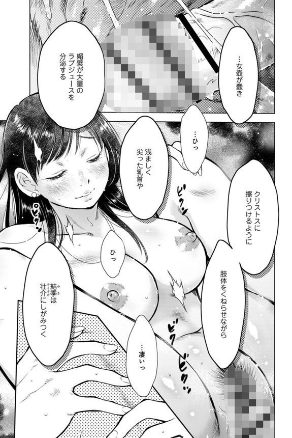 未亡人のとろける恩返し【R18版】【合冊版】【うらまっく 青橋由高】 エロ画像 003