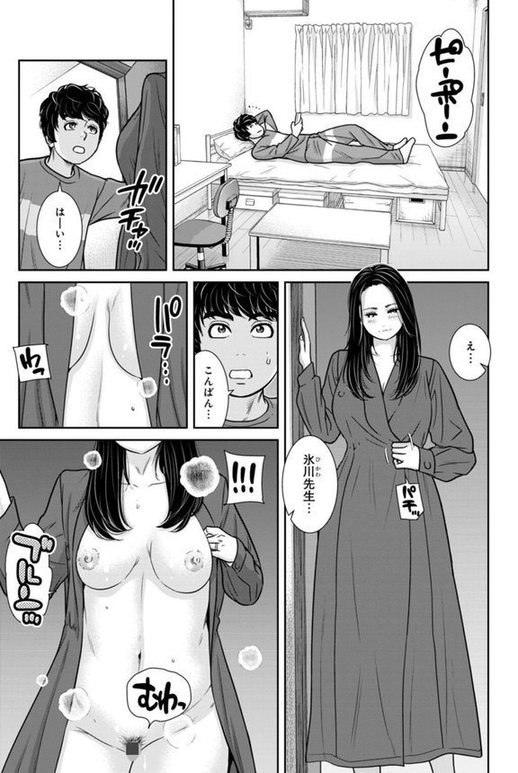 管理人さん、私たちとえっちシよ…〜絶対Hしたい人妻vs絶対Hしちゃいけない管理人〜【R18版】23【後編】【モフ2製作所】 エロ画像 003