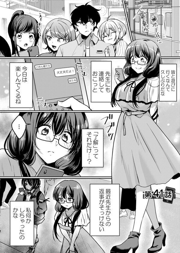 生意気ざかり〜私はまだ堕ちてないっ【花咲まひる】 エロ画像 003