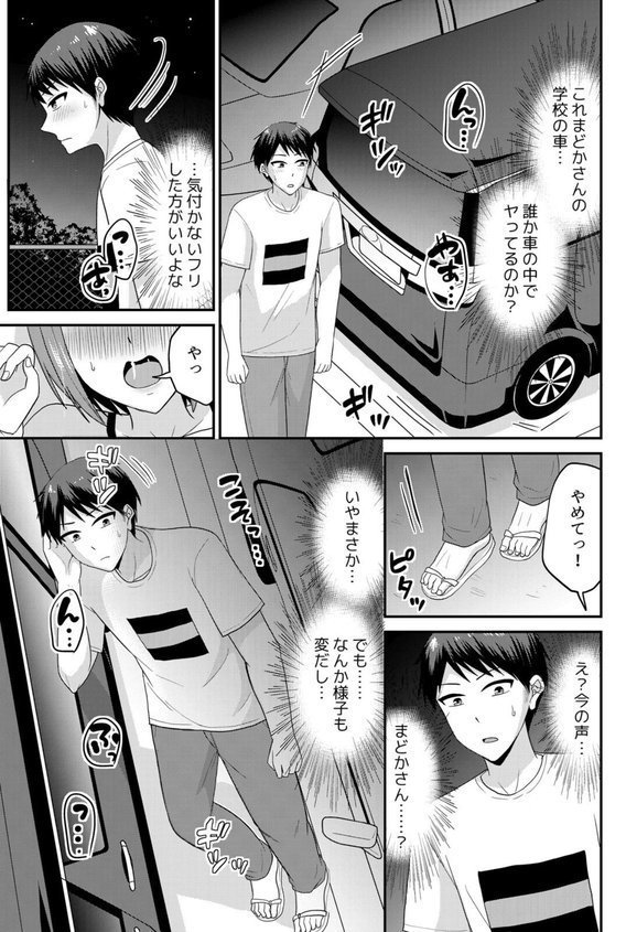 「ウソ…お客さんのアレ、挿入っちゃった！？」バイト中、声を抑えて絶頂SEX（10）【タカヤマノン】 エロ画像 003