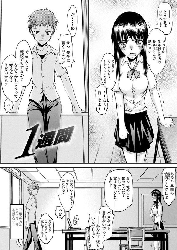 放課後乱交クラブ【デジタル版】【佐藤登志雄】 エロ画像 003