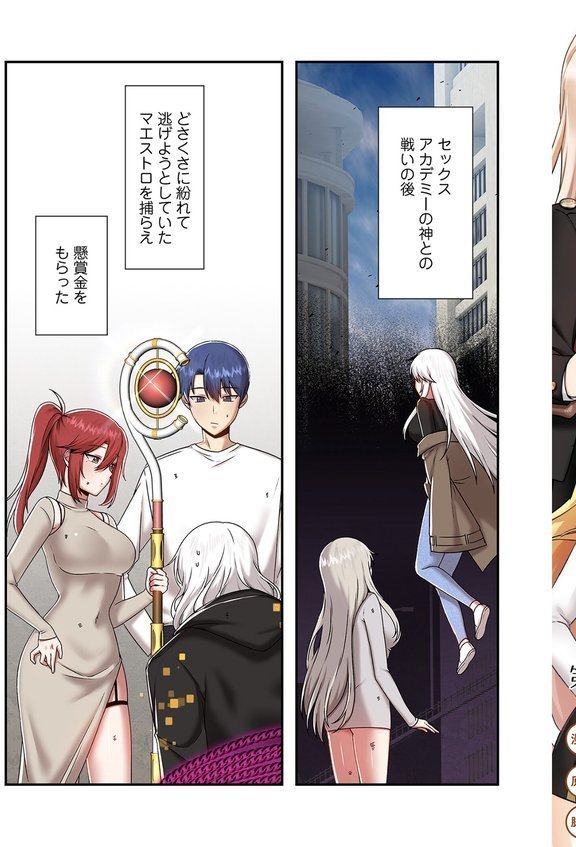 クソゲー転生 〜ヒロインを一度に全員攻略しないと死ぬルール！？〜（フルカラー） 51【MALPOI 飴の花 Feelition】 エロ画像 003