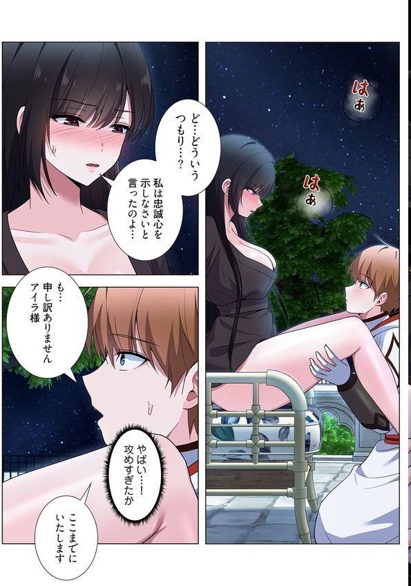 極悪令嬢を調教して破滅フラグをハメて折る！（フルカラー） 12【chains wilsson】 エロ画像 003