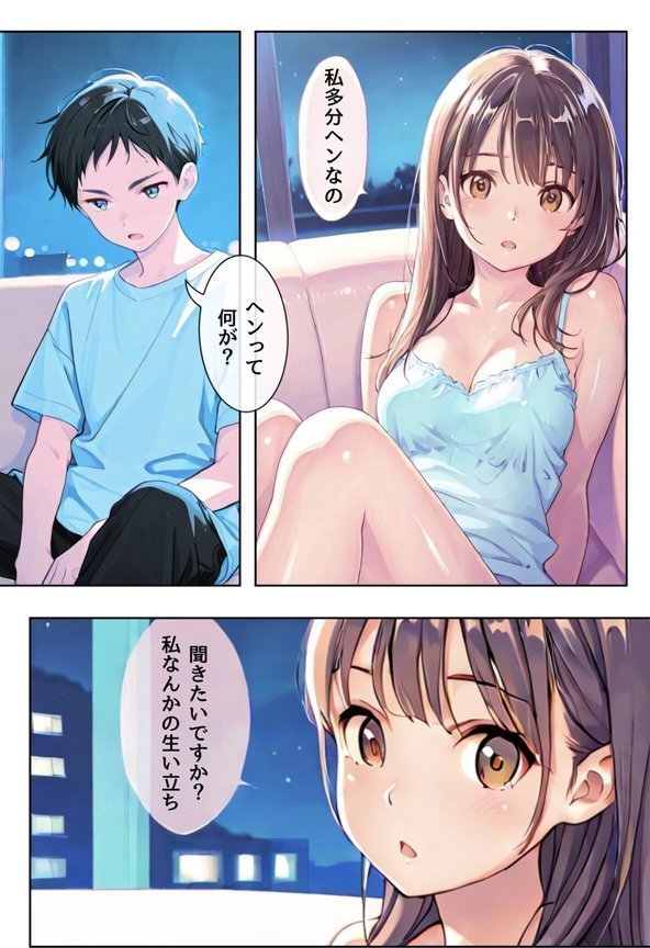 桜のころ、雌（オンナ）になるR指定【分冊版】【Kairi】 エロ画像 003