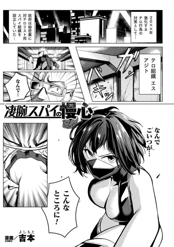 別冊コミックアンリアル 感覚遮断〜身体の感覚を遮断されて気づかぬ間に強●絶頂〜デジタル版Vol.2【触殖ゆう 吉本 ZIRAN さるがっそ LIN 呑気な露店】 無料エロ漫画（同人誌）サンプル画像003