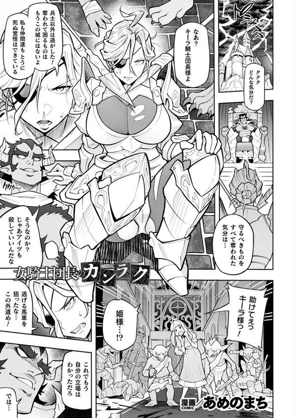 別冊コミックアンリアル 尊厳破壊〜見世物にされ恥辱に濡れる女たち〜 デジタル版Vol.1【るきつら。 あめのまち たくたく Dかけつ】 エロ画像 003