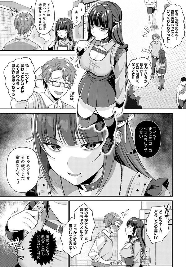 再会【るるえぱ】 エロ画像 003