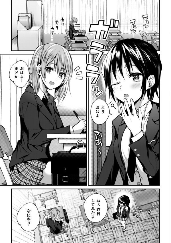 百合で伝えて私の疼き【長代ルージュ】 エロ画像 003