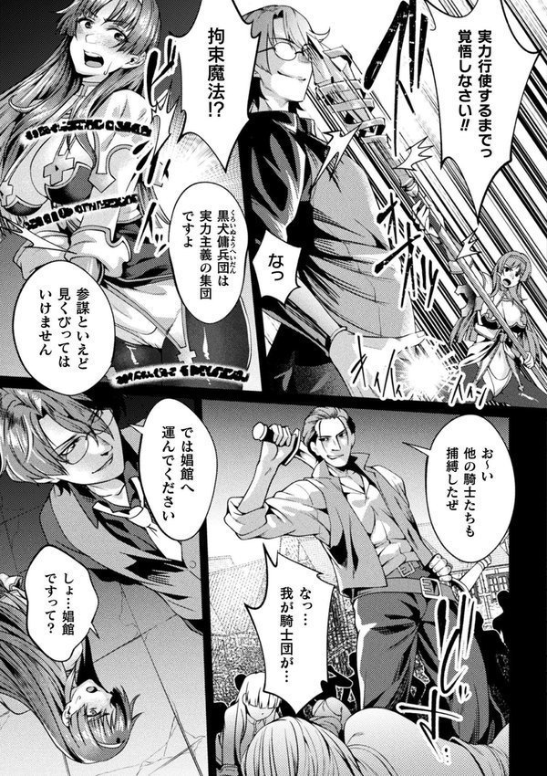 黒獣外伝 淫慾の大娼館 THE COMIC 5話【単話】【ジンナイ Liquid】 hitomi無料エロ漫画（同人誌）サンプル画像003