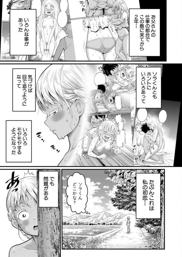 はだかぐらし【最終話】（第13話）【アガタ】 hitomi無料エロ漫画（同人誌）サンプル画像003