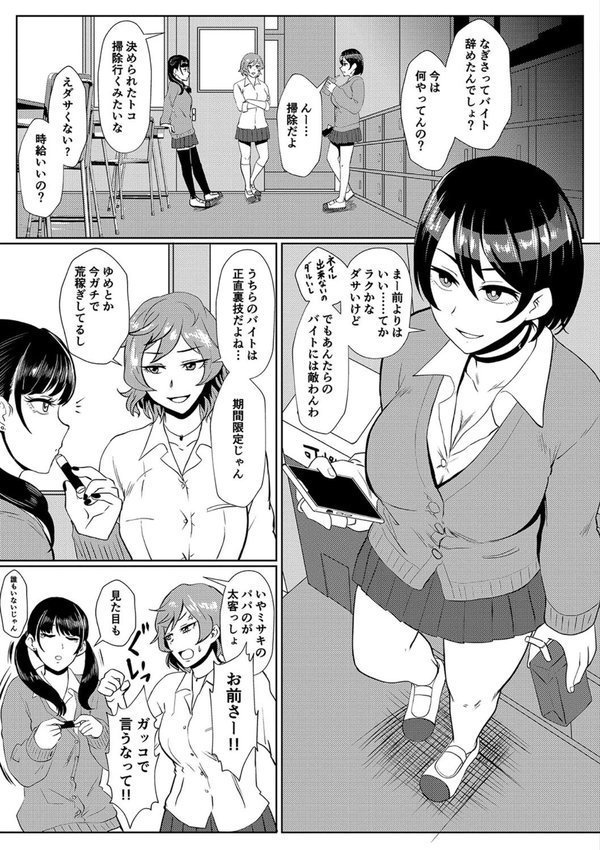 えっ！？母娘で性欲処理したら時給100円もくれるんですか？（常識改変中）【プロトホテル】 エロ画像 003