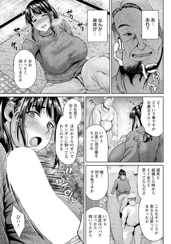 凌●冬ごもり 【単話】【オジィ】 エロ画像 003