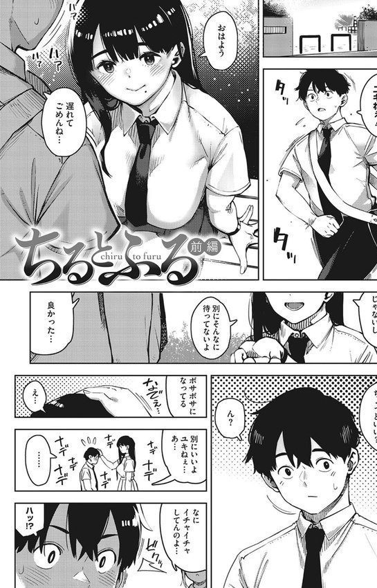キミといるのが当たり前だと想えたら【ロケットモンキー】 エロ画像 003