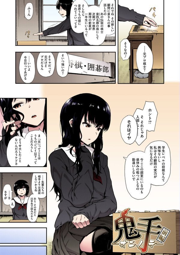 本能【フルカラー版】【えいとまん】 hitomi無料エロ漫画（同人誌）サンプル画像003