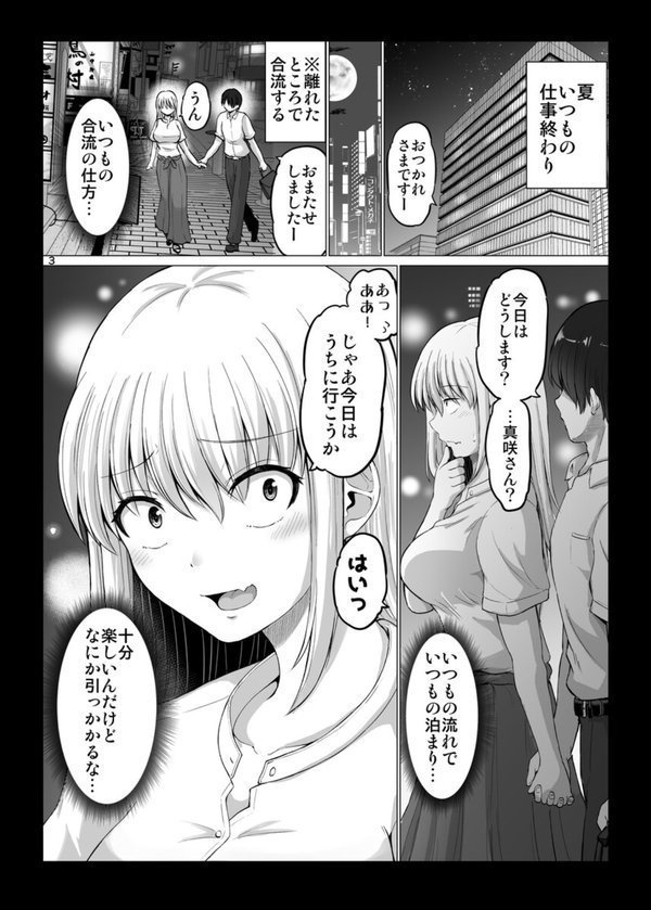 怖い女上司が脱いだらHで可愛かった話-FANBOX0.5まとめ-【矢野トシノリ】 エロ画像 003