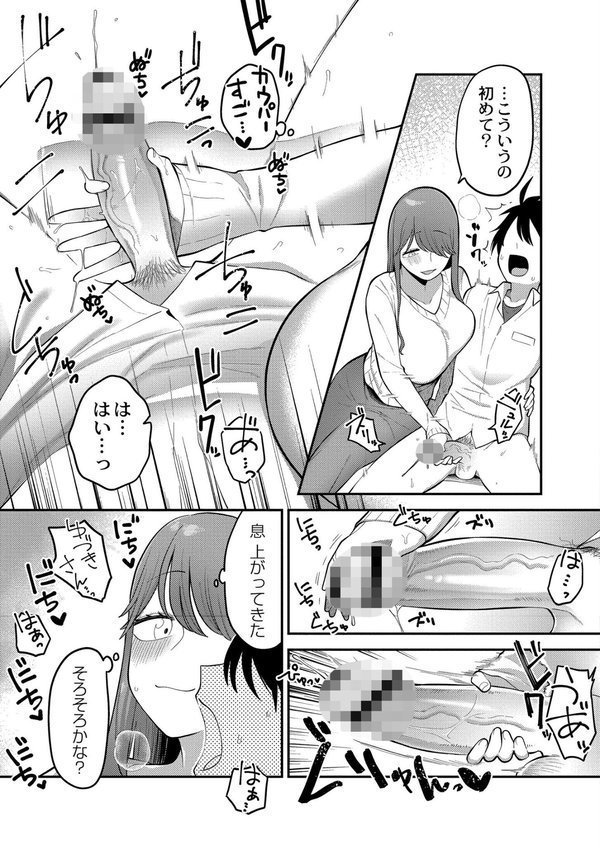 好色日和【エビフライ定食 COMIC快艶編集部】 エロ画像 003