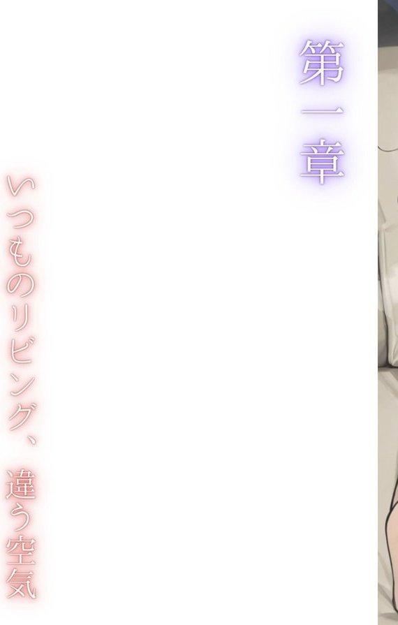 夫が隣で寝てるのに妻は〜親友の妻がオンナになるとき〜【saico】 エロ画像 003