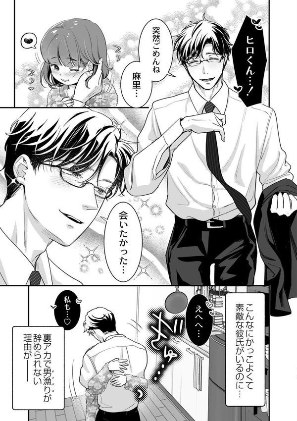 肉食獣は絶倫交尾で孕みたい【七保志天十 COMIC快艶編集部】 エロ画像 003
