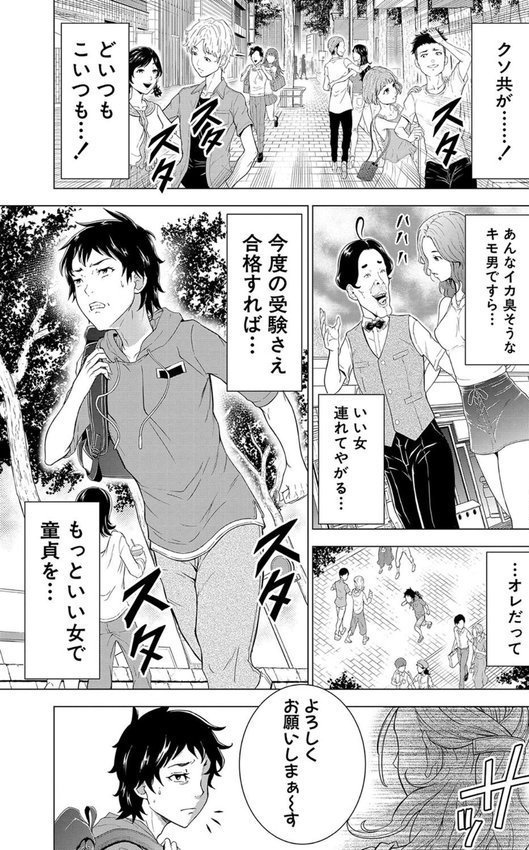 巨乳な痴女たち【大得ウェルズ MUJIN編集部】 エロ画像 003