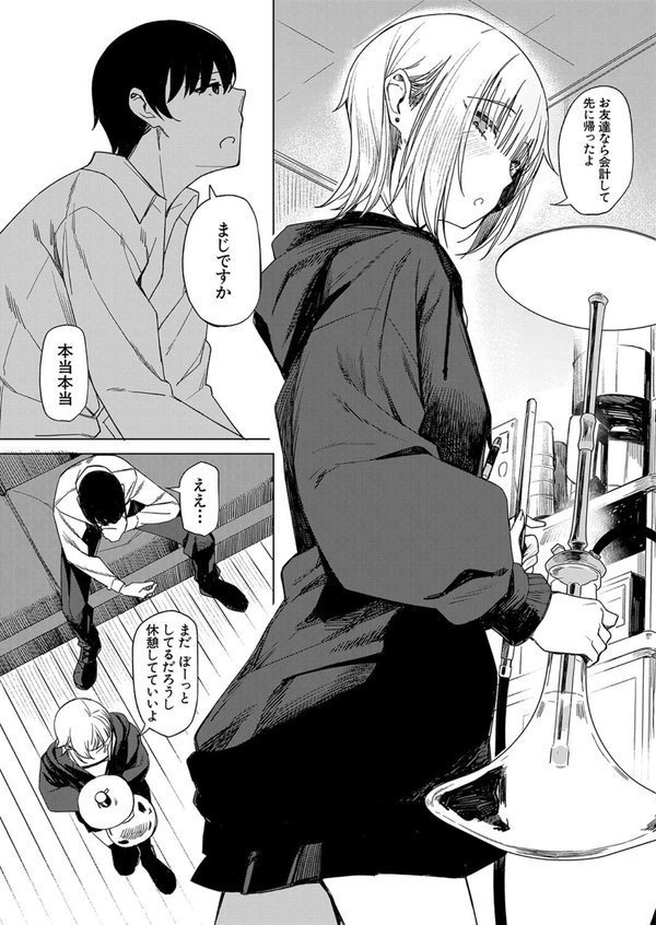 けむにまかれて （らげ774）【らげ774 MUJIN編集部】 エロ画像 003