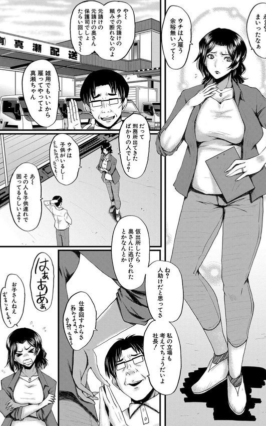 母さんはオナホール【SINK MUJIN編集部】 エロ画像 003