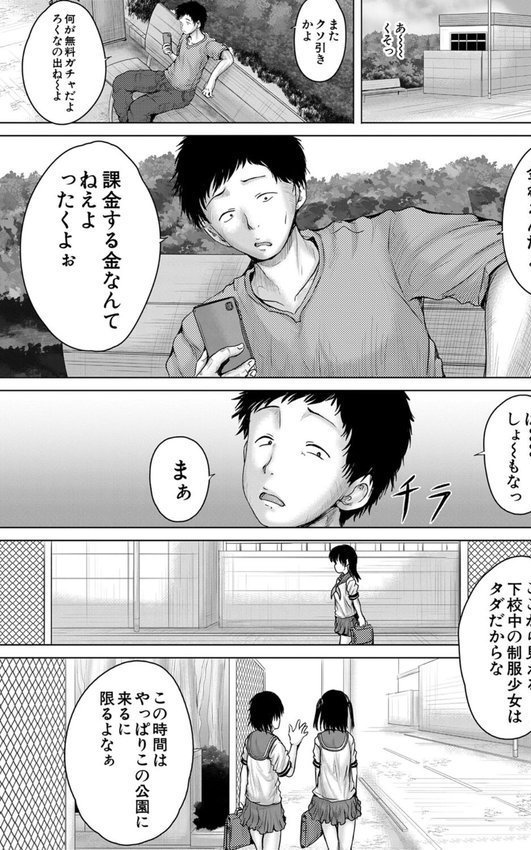 クソガキにはレ●プでお仕置きを【今河ようじん MUJIN編集部】 エロ画像 003